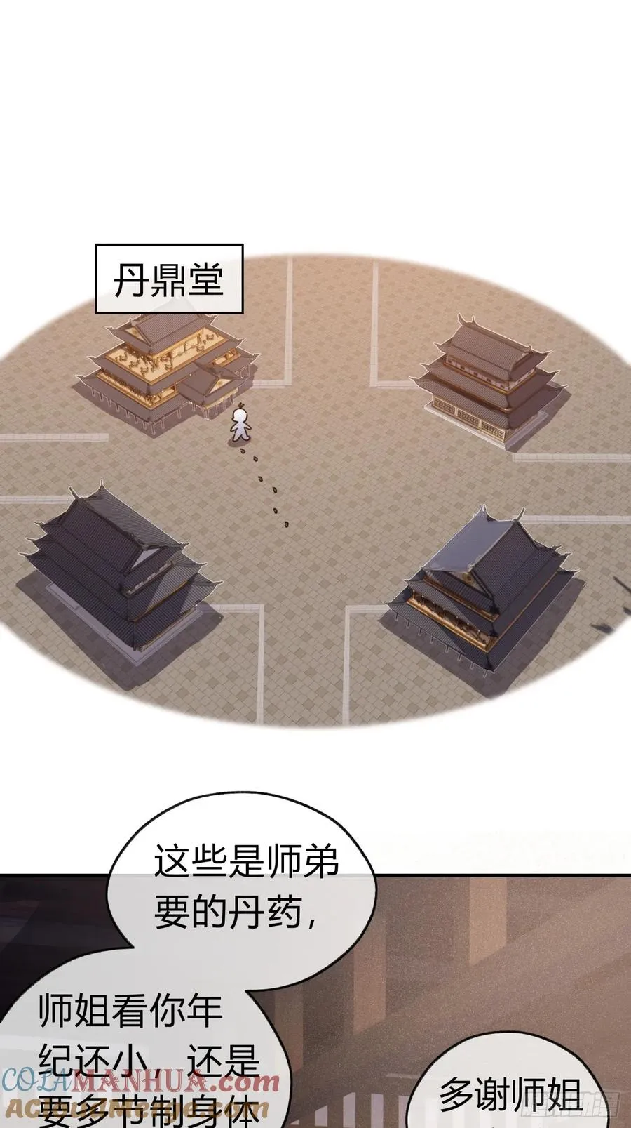 21话 楚梁这人能处！ 第73页