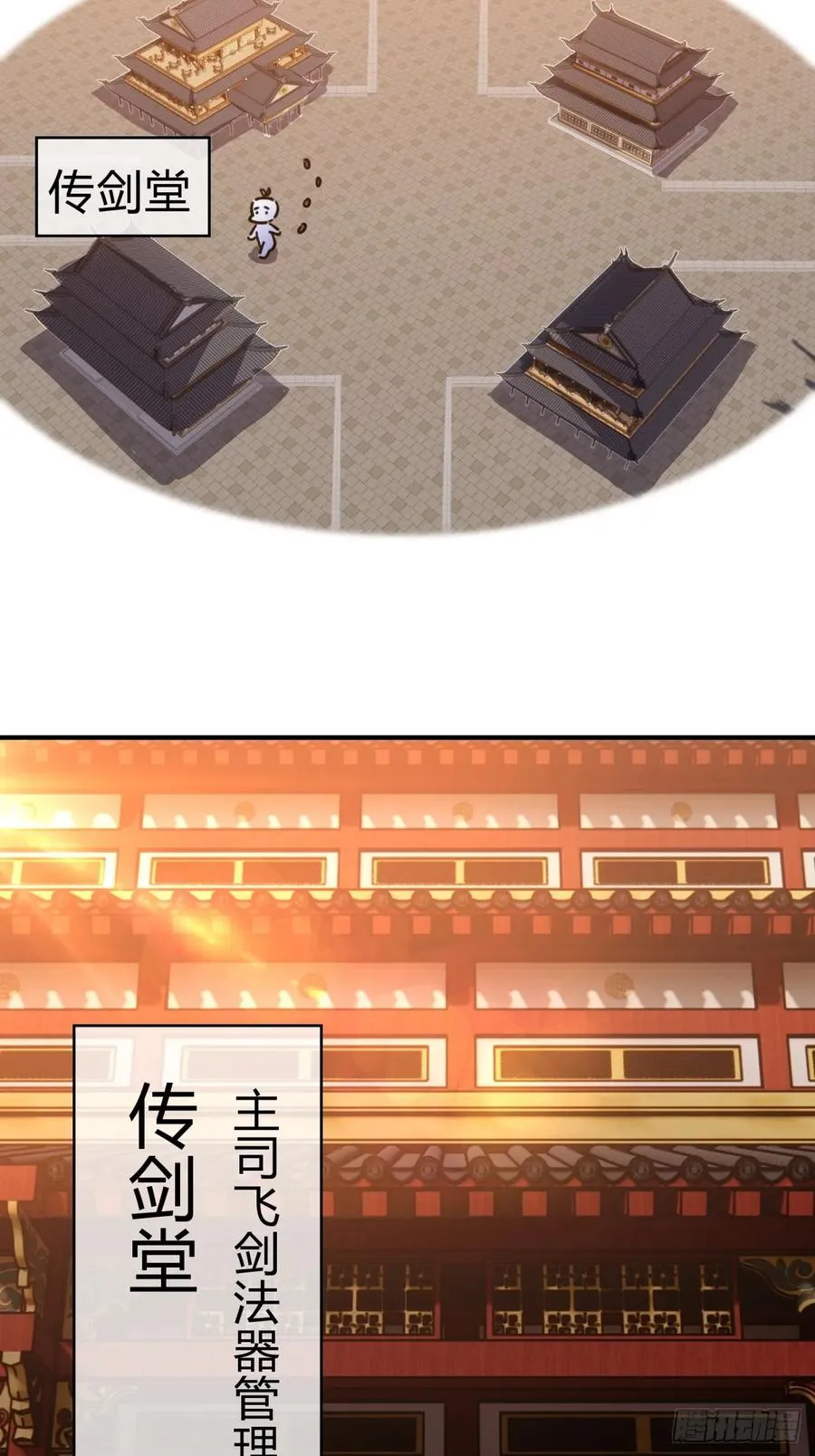 21话 楚梁这人能处！ 第75页