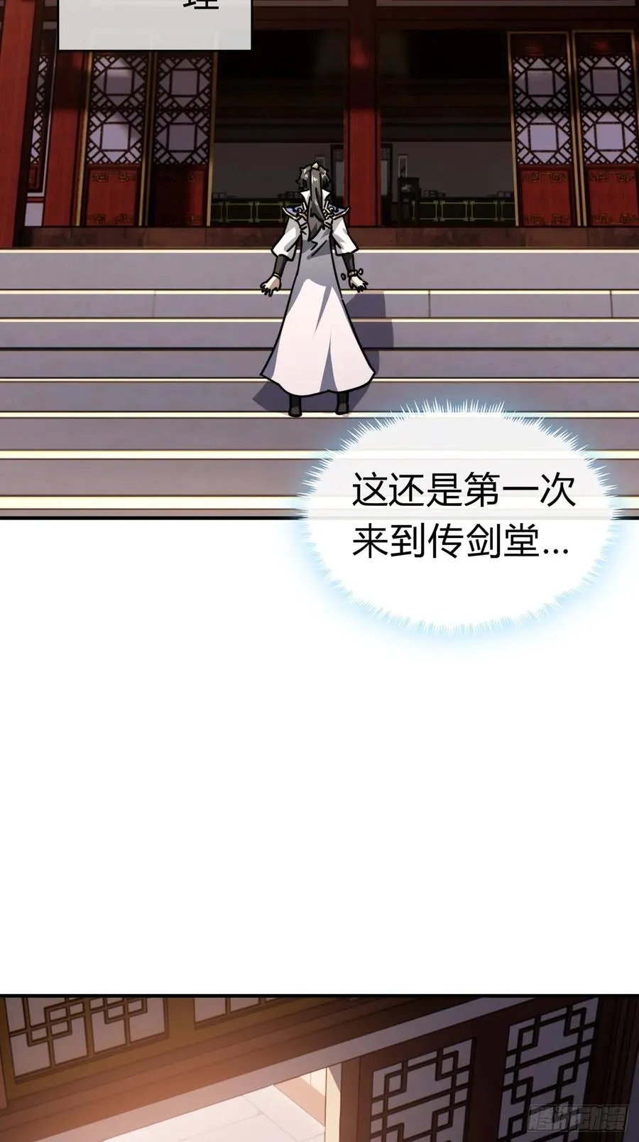 21话 楚梁这人能处！ 第76页