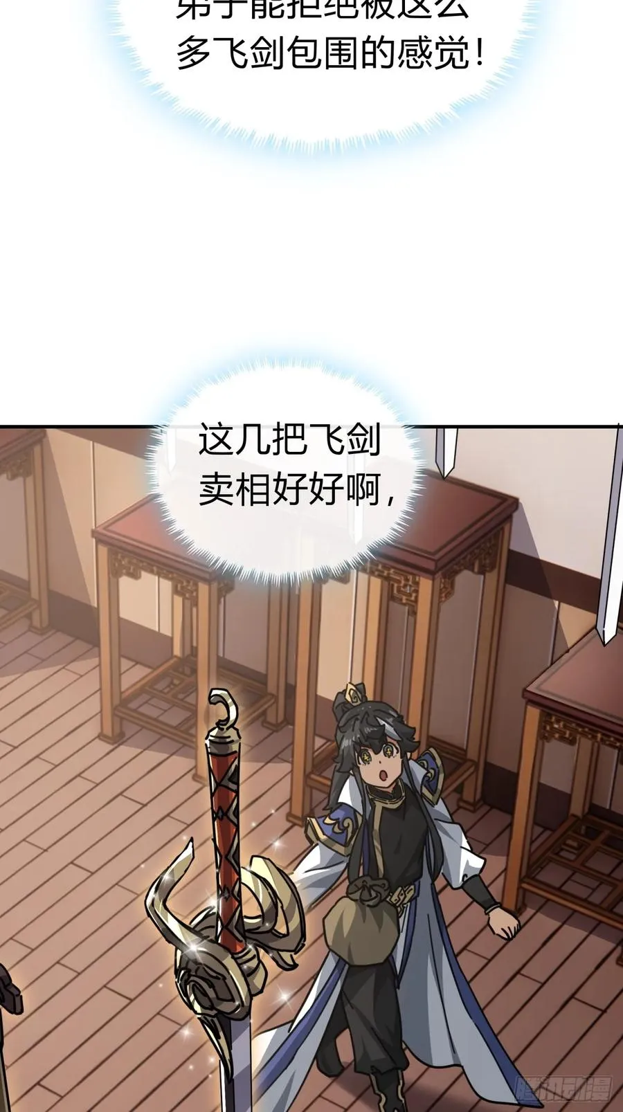 21话 楚梁这人能处！ 第79页