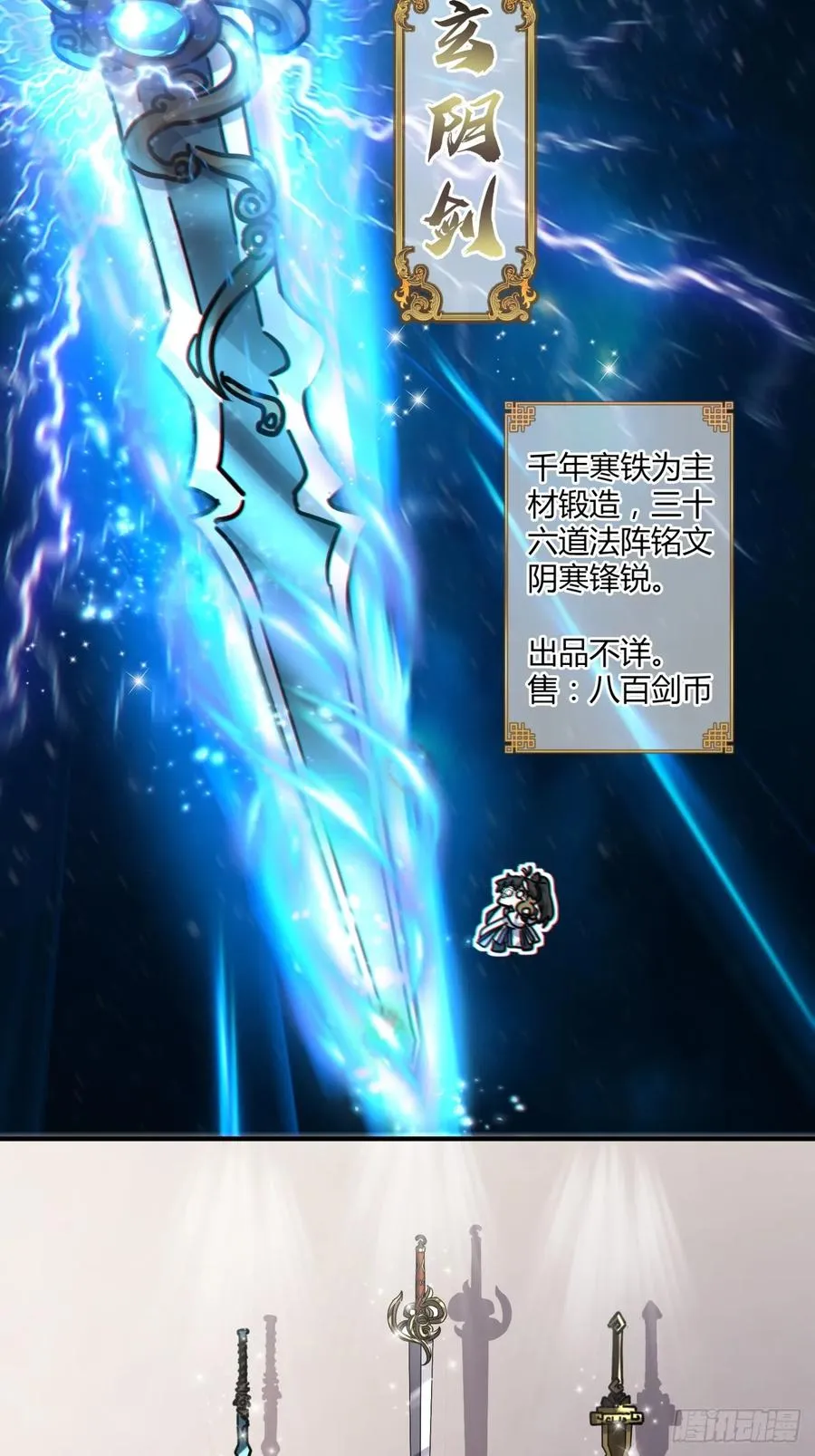 21话 楚梁这人能处！ 第83页
