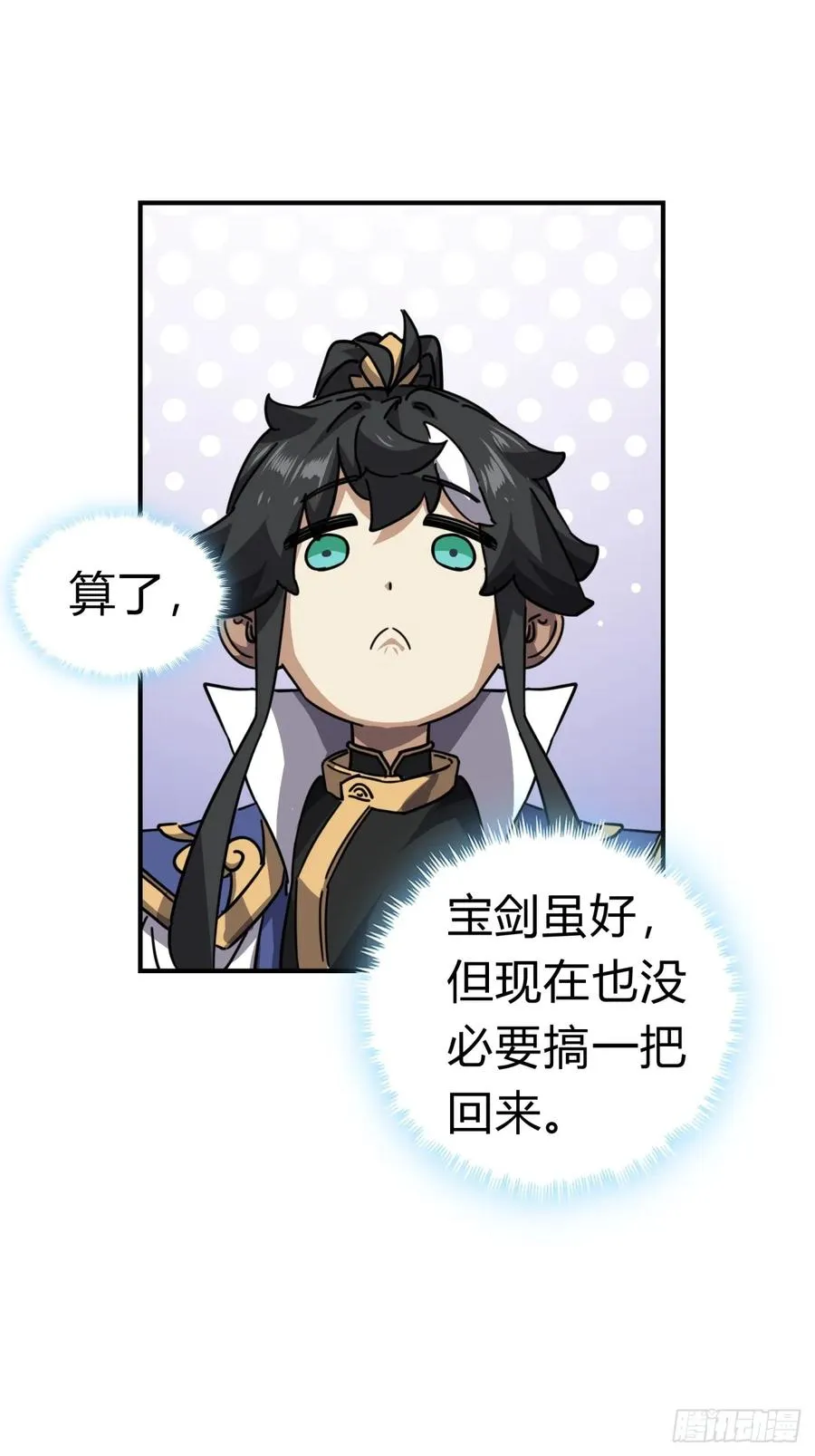 21话 楚梁这人能处！ 第90页