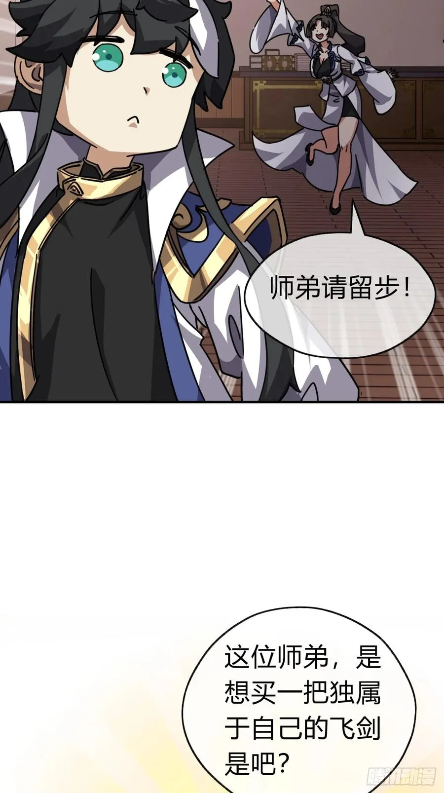 21话 楚梁这人能处！ 第92页