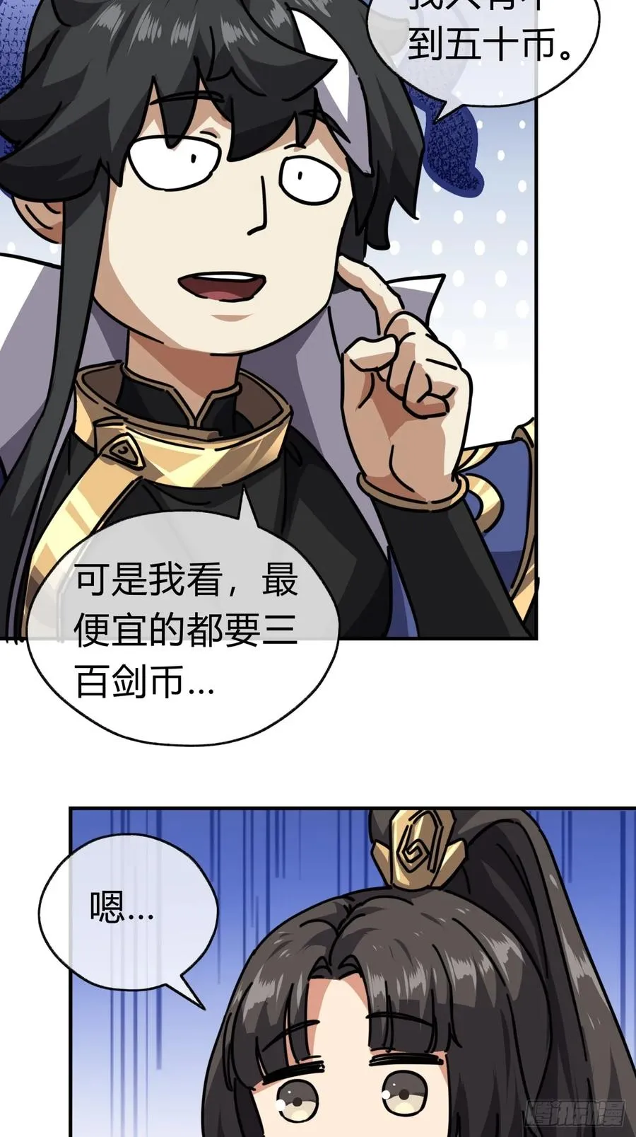 21话 楚梁这人能处！ 第96页