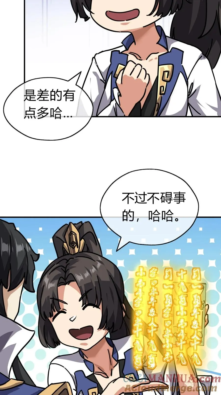 21话 楚梁这人能处！ 第97页