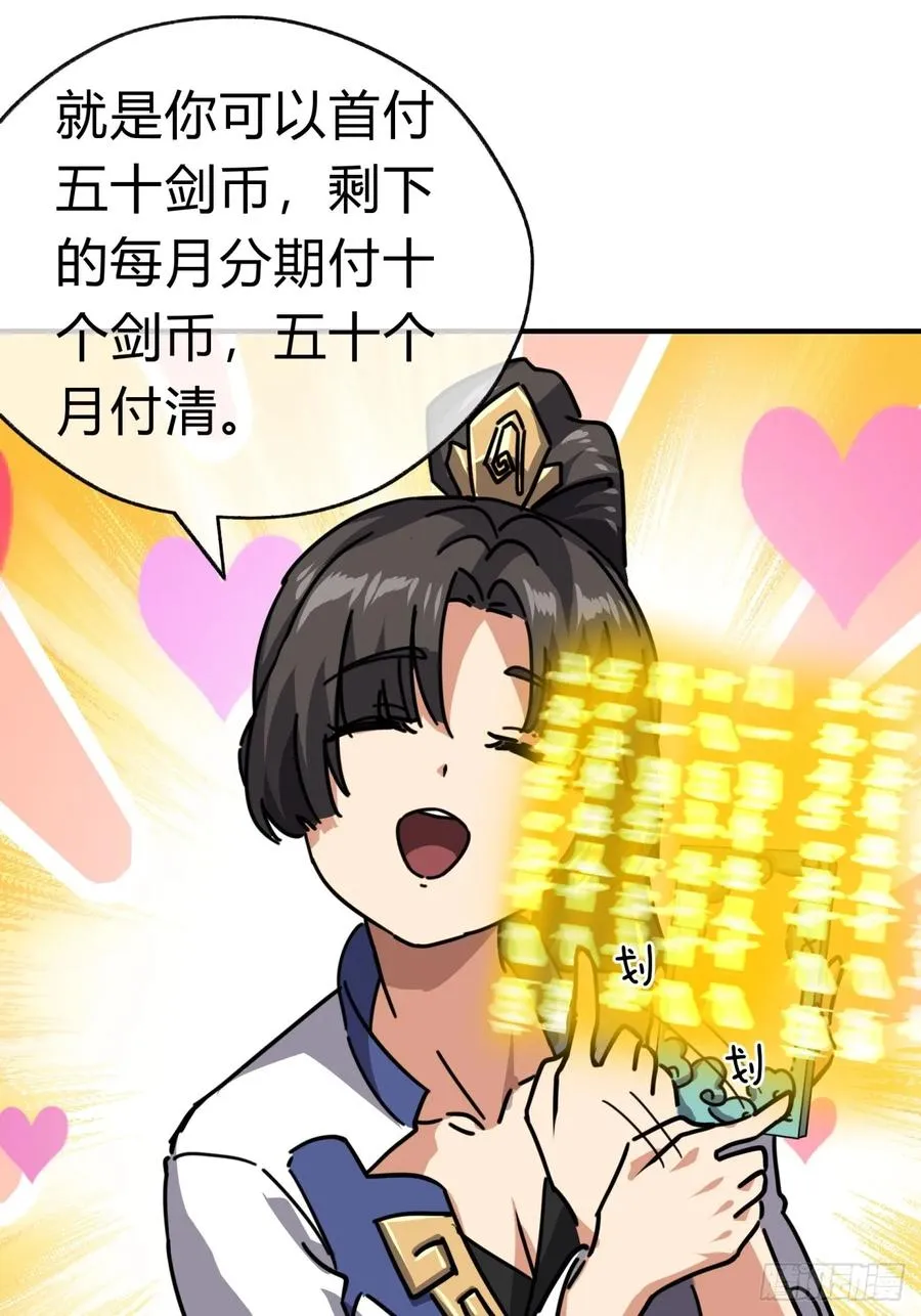 21话 楚梁这人能处！ 第99页