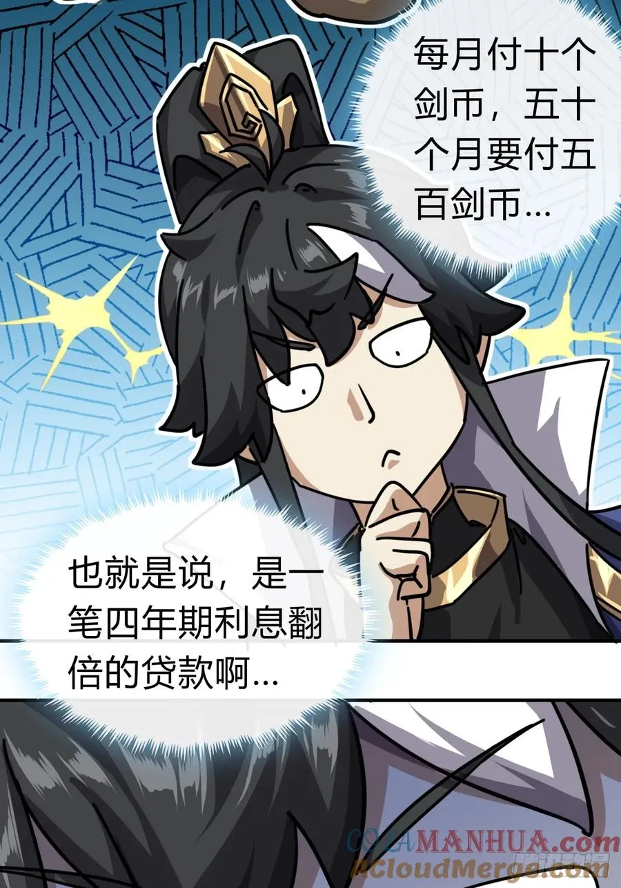 21话 楚梁这人能处！ 第101页