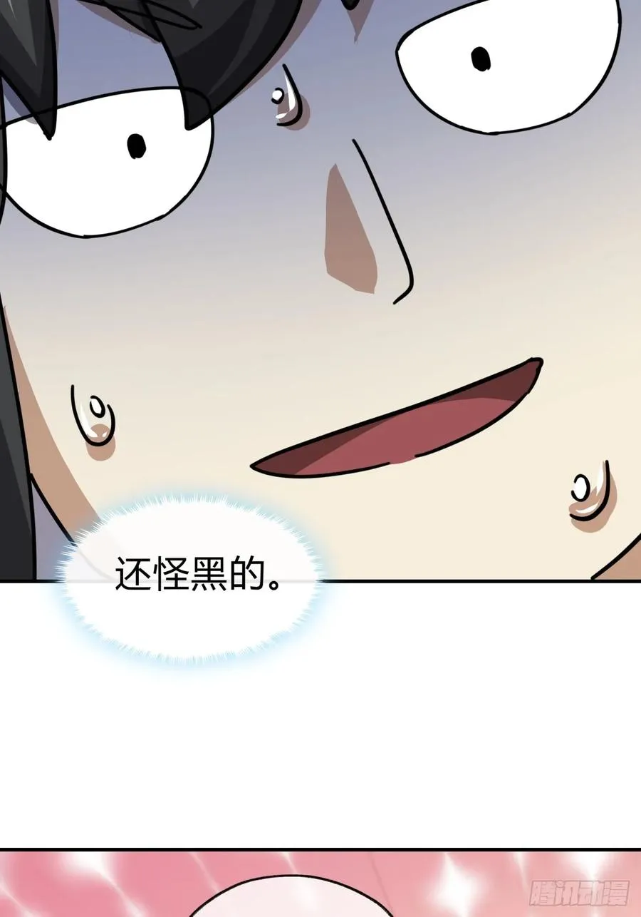 21话 楚梁这人能处！ 第102页