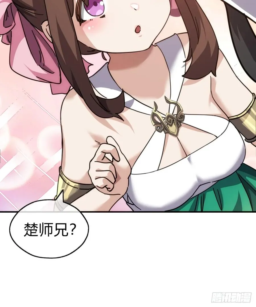 21话 楚梁这人能处！ 第112页