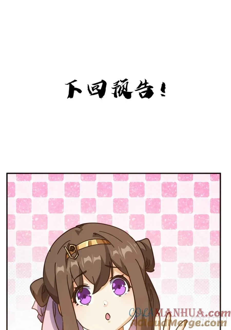 21话 楚梁这人能处！ 第113页
