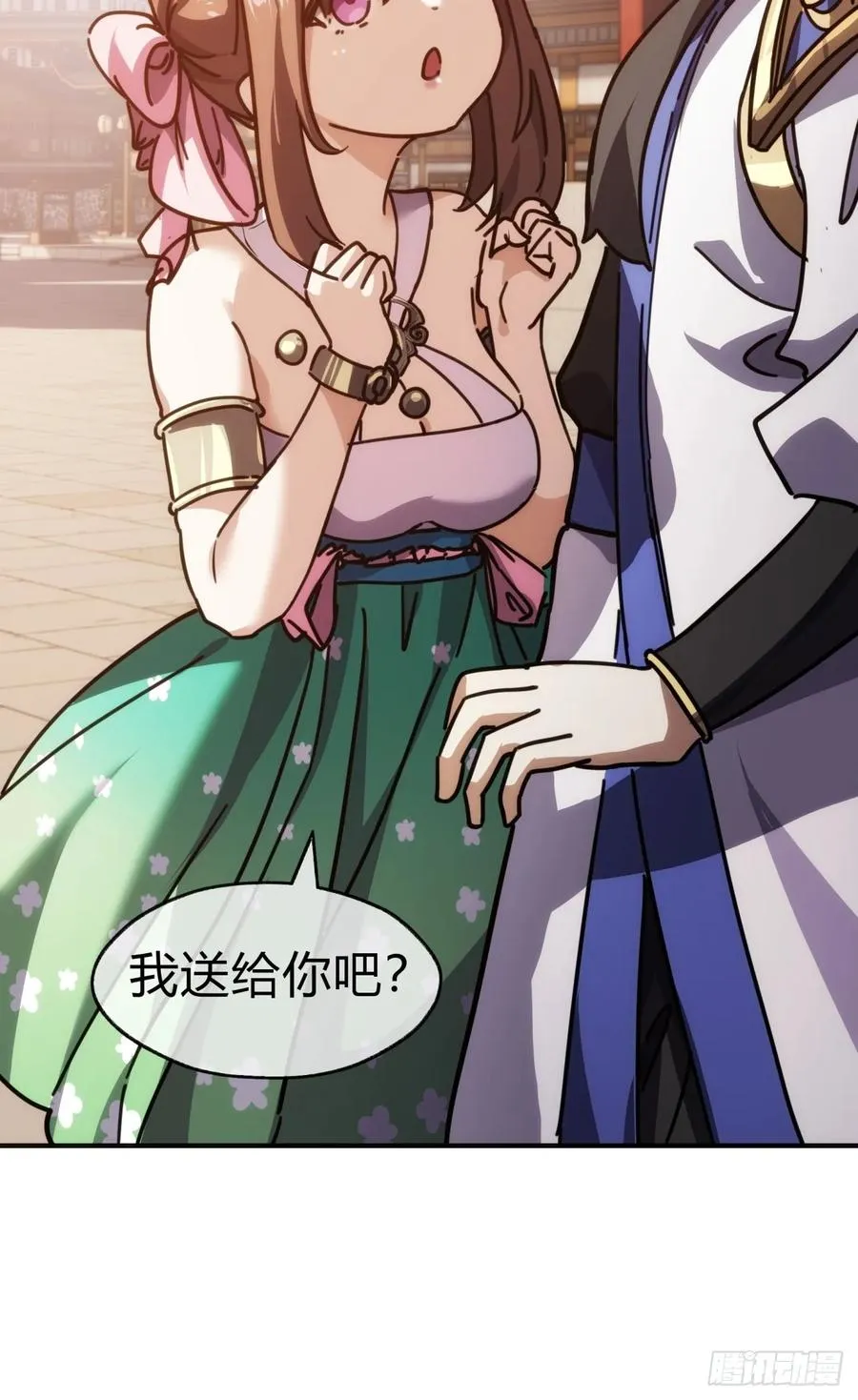 22话 巧遇徐师妹 第9页
