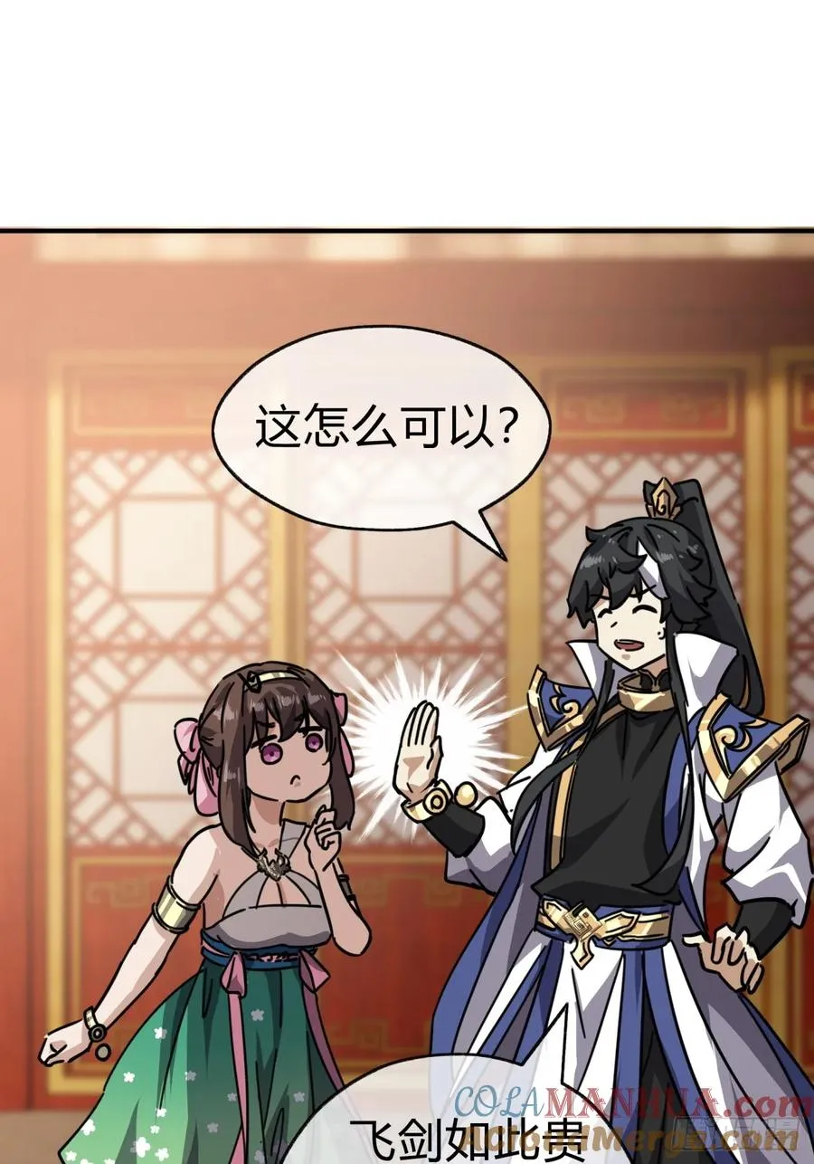 22话 巧遇徐师妹 第10页