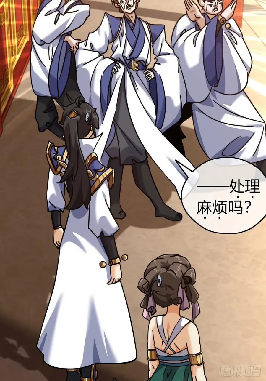 22话 巧遇徐师妹 第27页