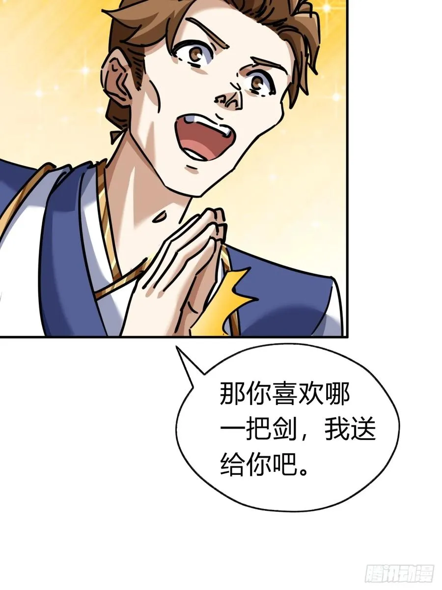 22话 巧遇徐师妹 第36页