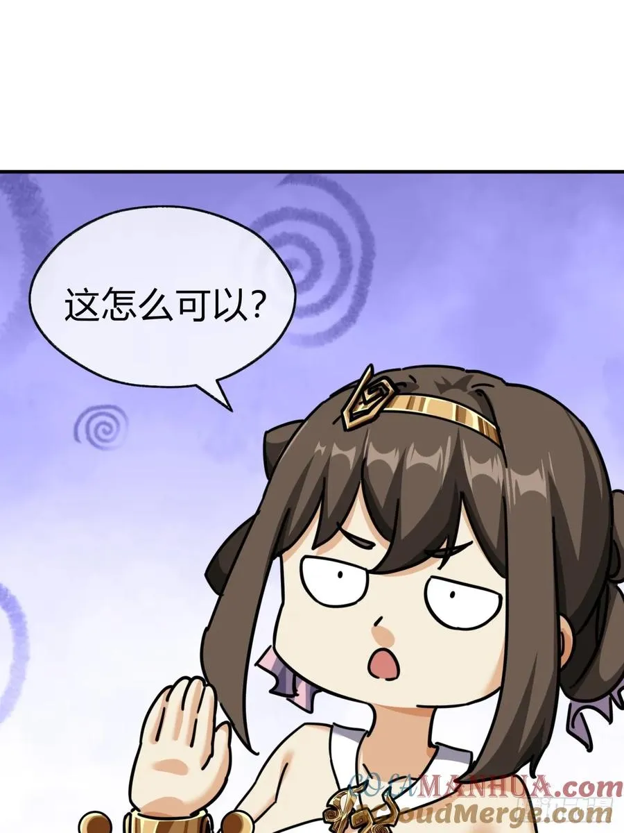 22话 巧遇徐师妹 第37页