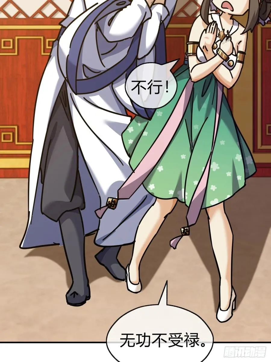22话 巧遇徐师妹 第39页