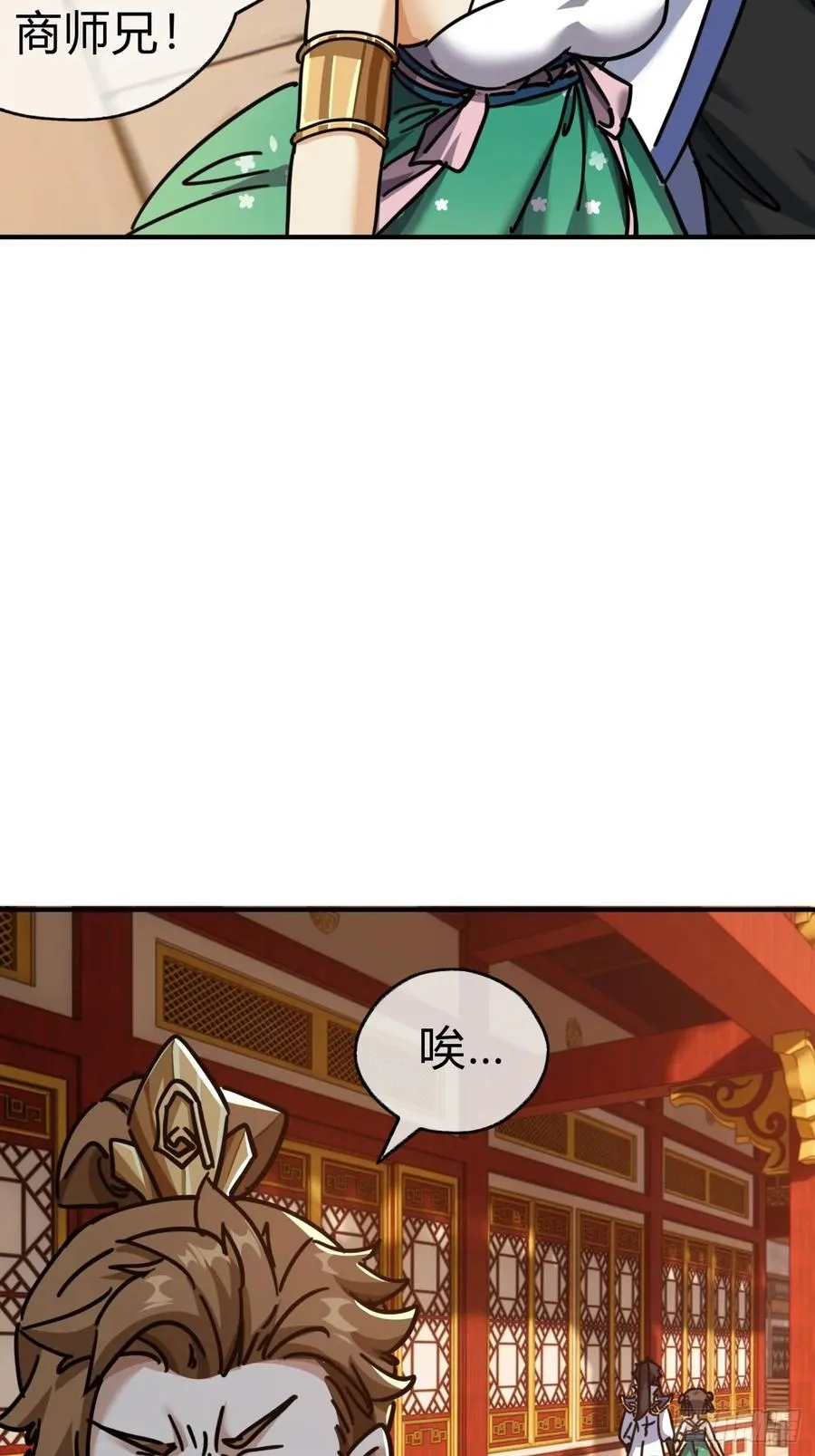 22话 巧遇徐师妹 第44页