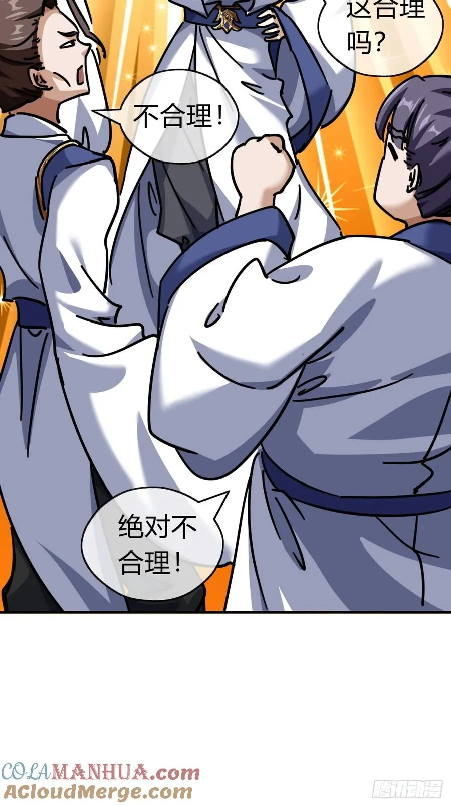 22话 巧遇徐师妹 第46页
