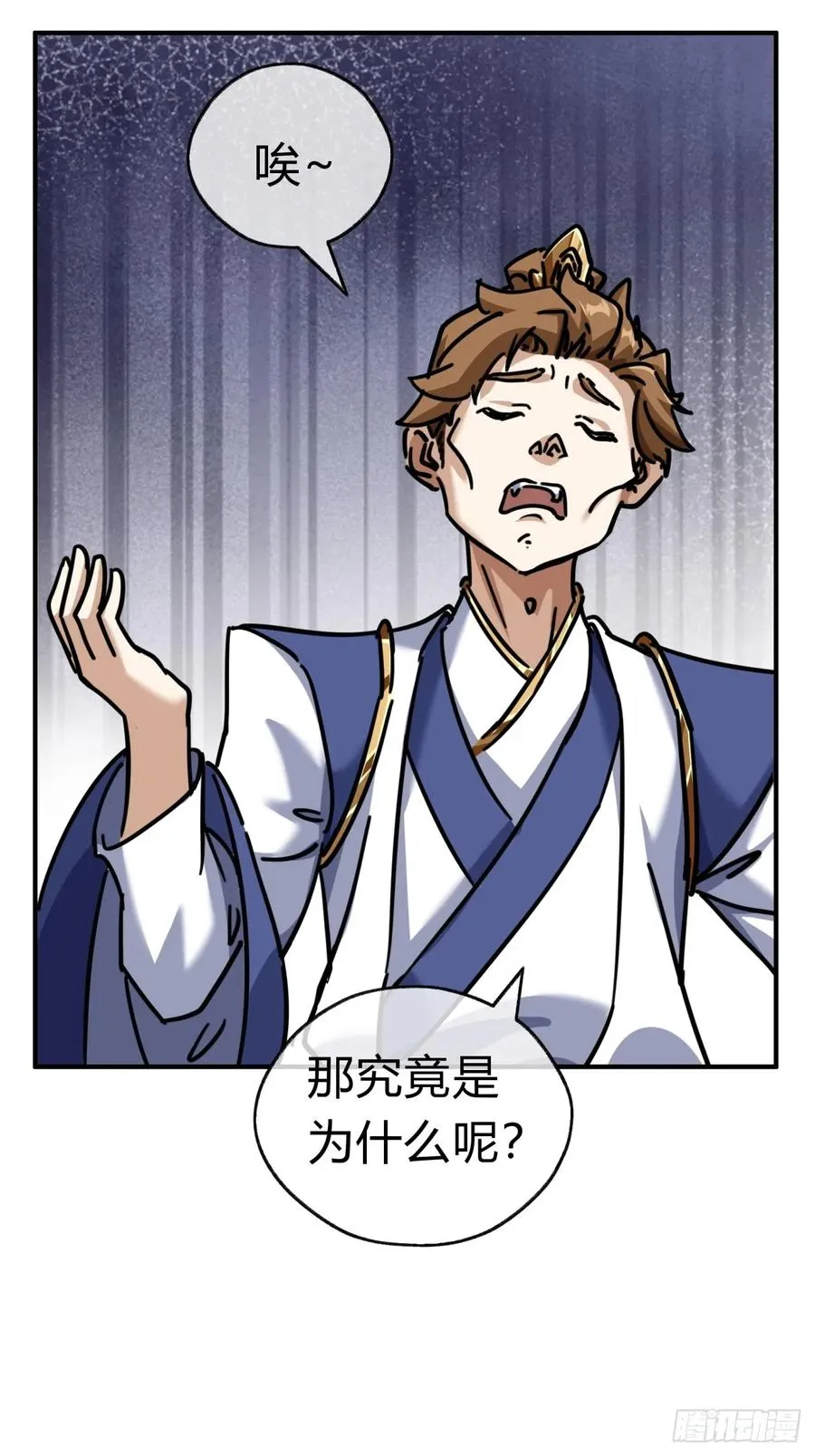 22话 巧遇徐师妹 第47页
