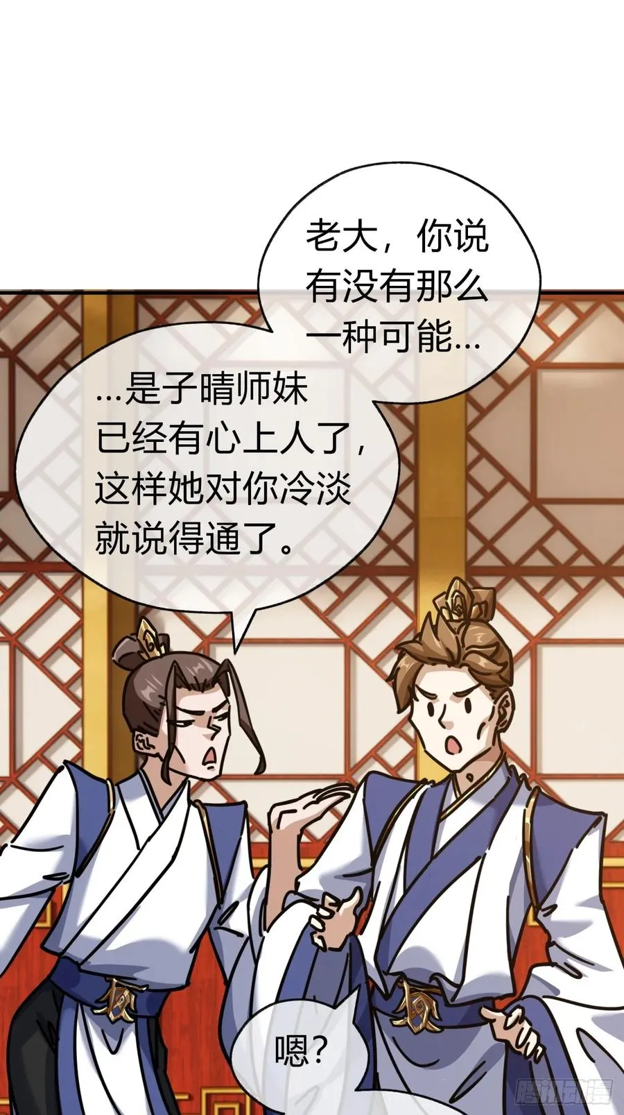 22话 巧遇徐师妹 第48页
