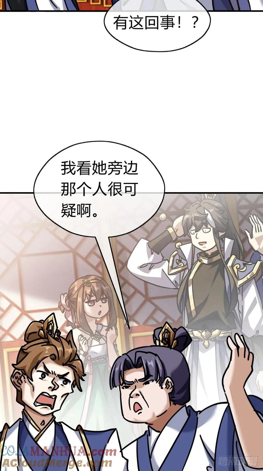 22话 巧遇徐师妹 第49页