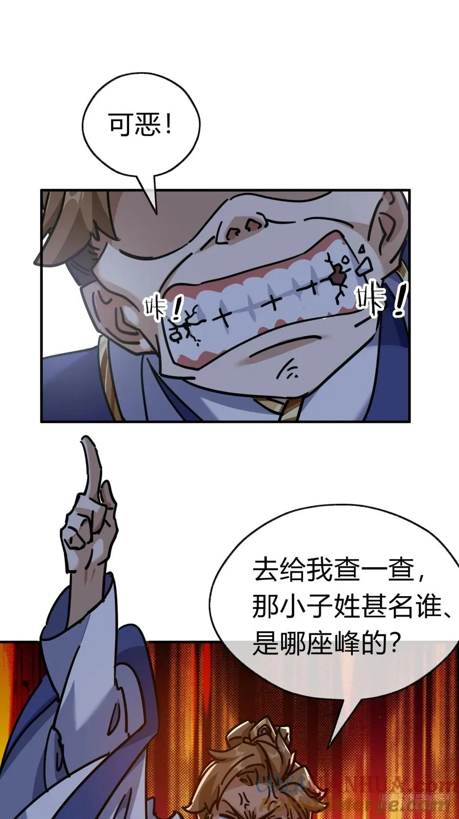 22话 巧遇徐师妹 第52页