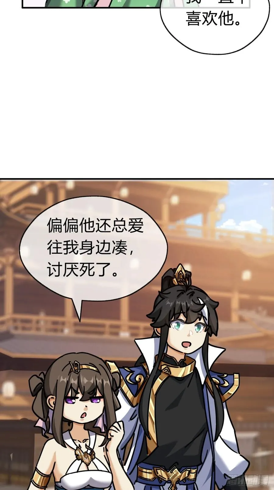 22话 巧遇徐师妹 第57页