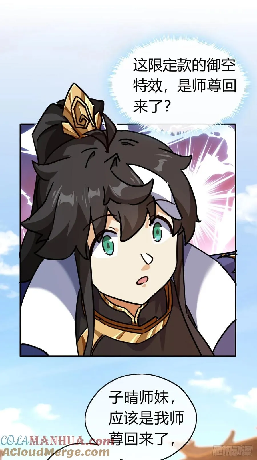 22话 巧遇徐师妹 第61页