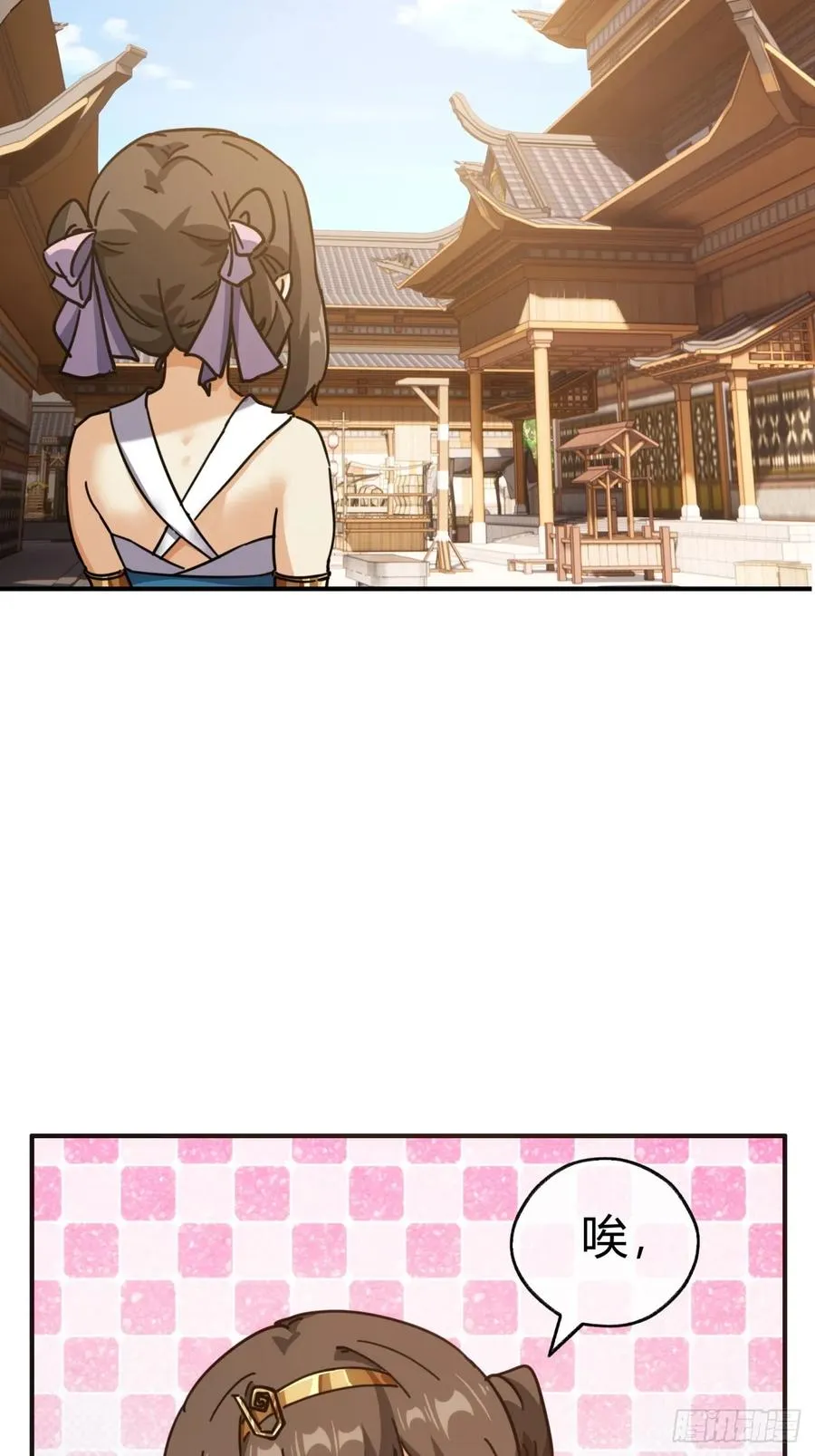 22话 巧遇徐师妹 第63页
