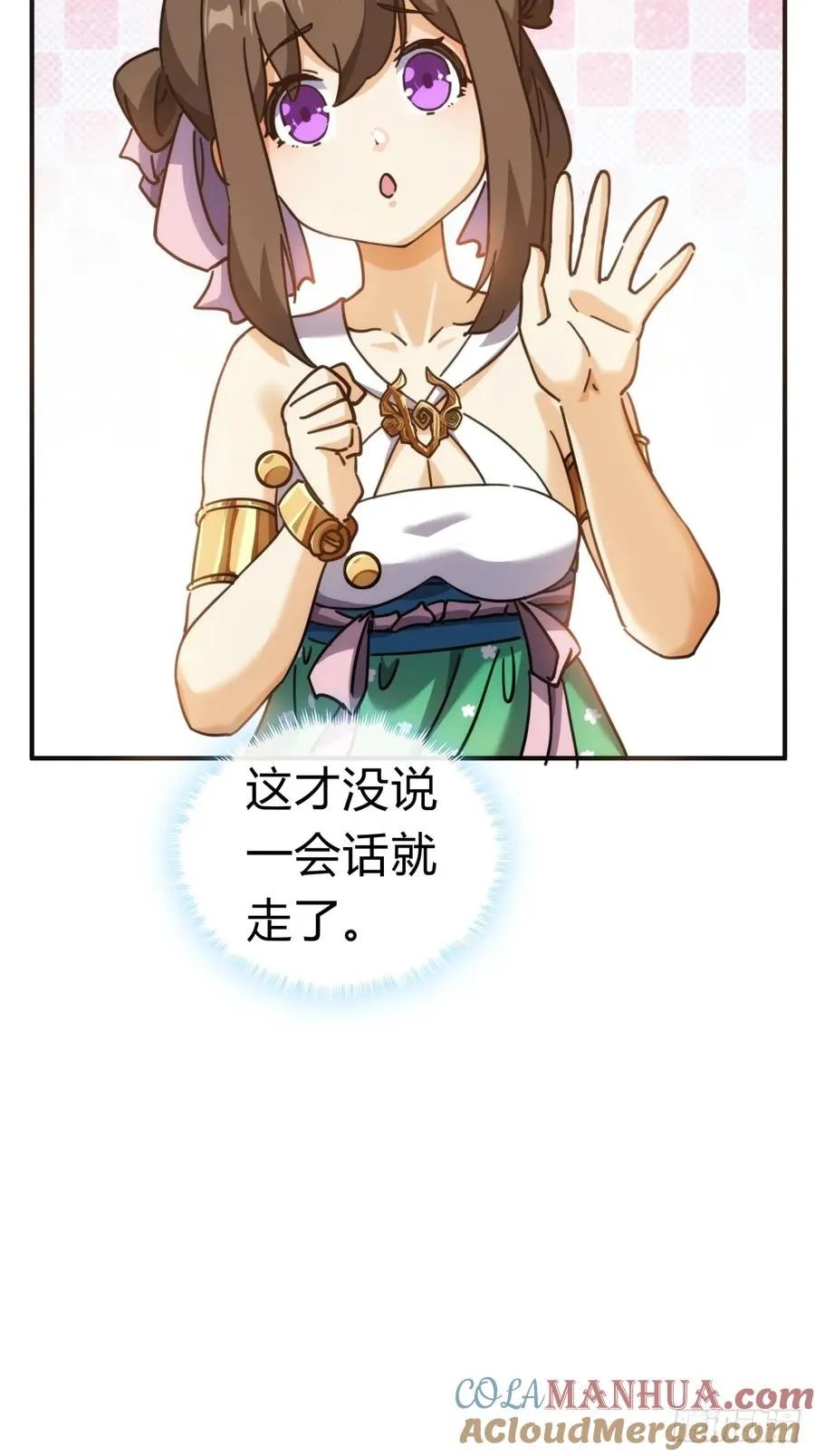 22话 巧遇徐师妹 第64页