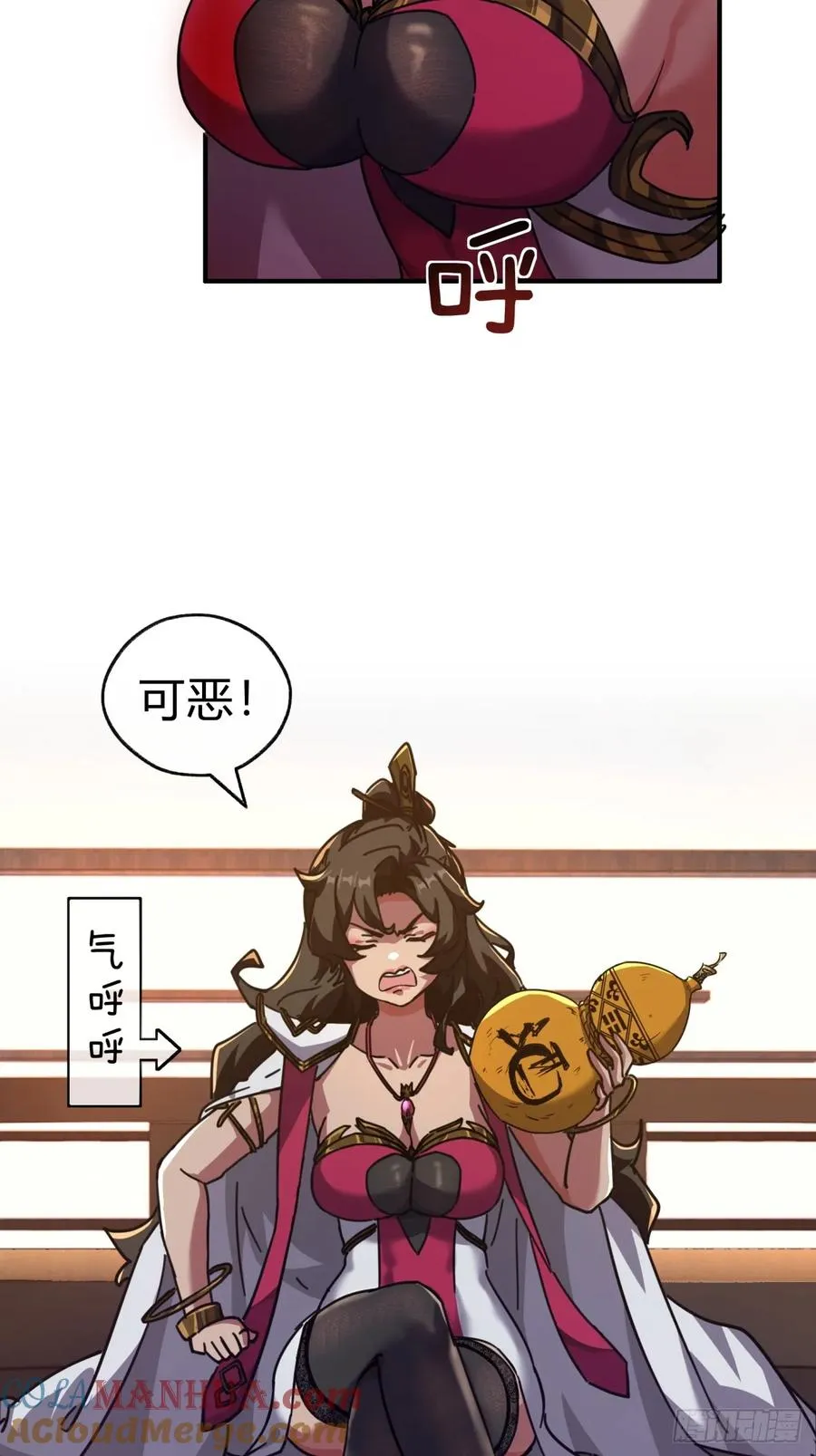 22话 巧遇徐师妹 第67页