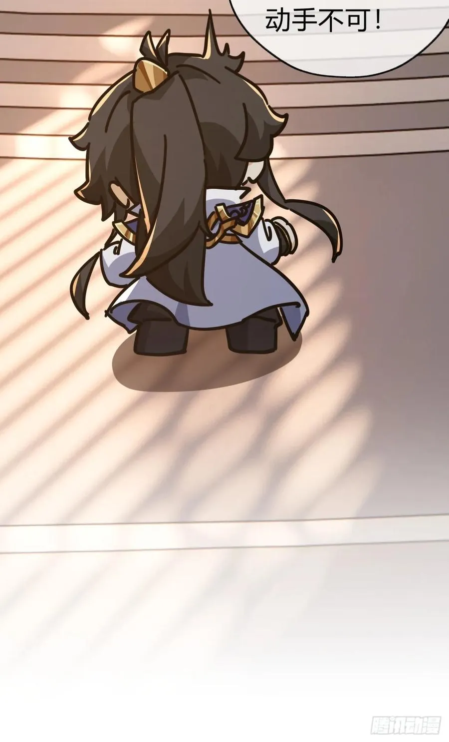 22话 巧遇徐师妹 第78页