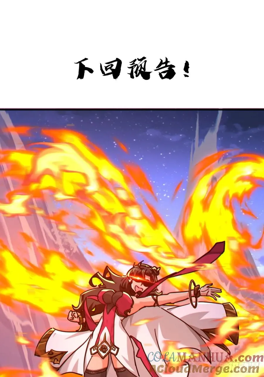 22话 巧遇徐师妹 第79页