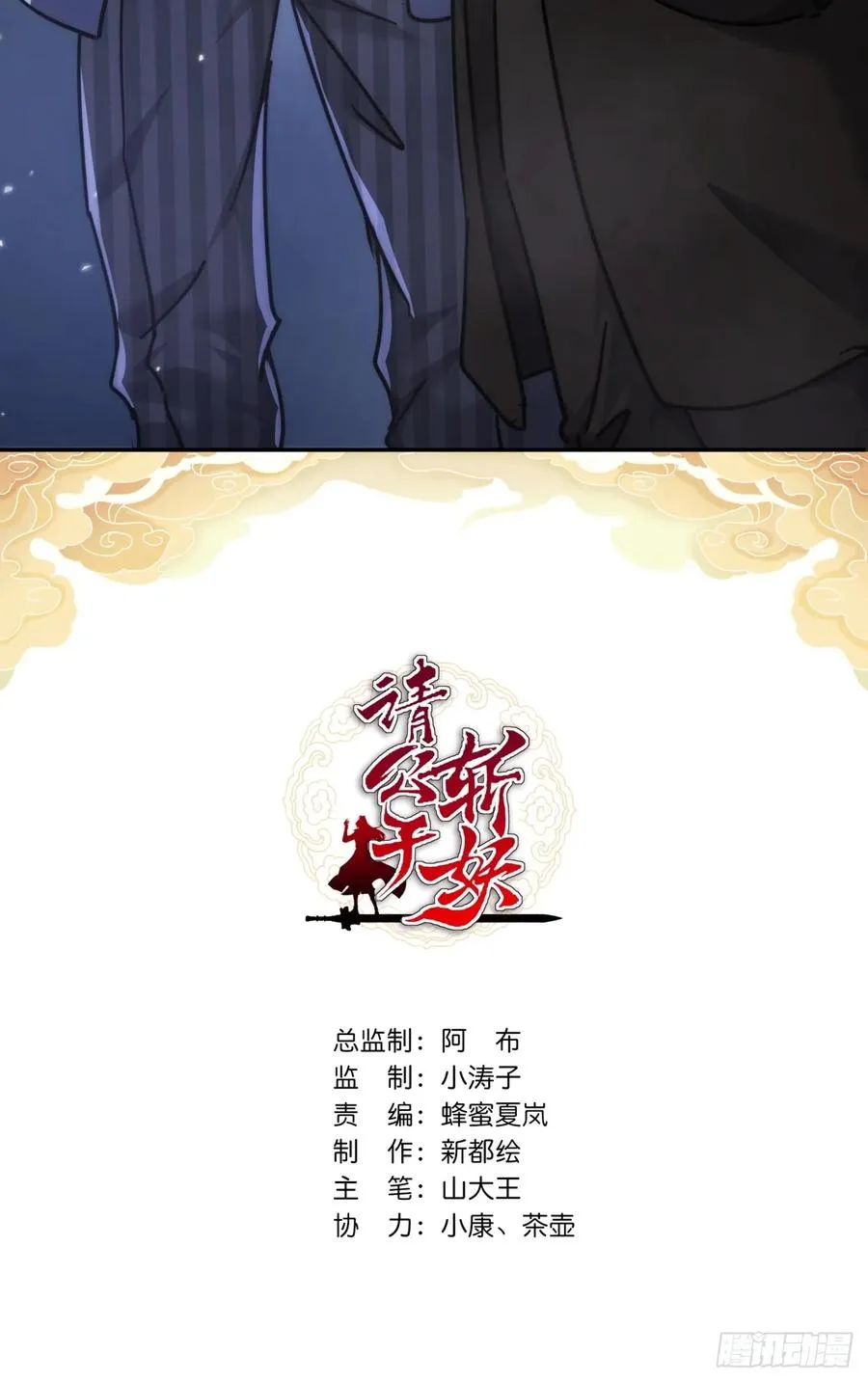23话 师尊给点钱？ 第2页