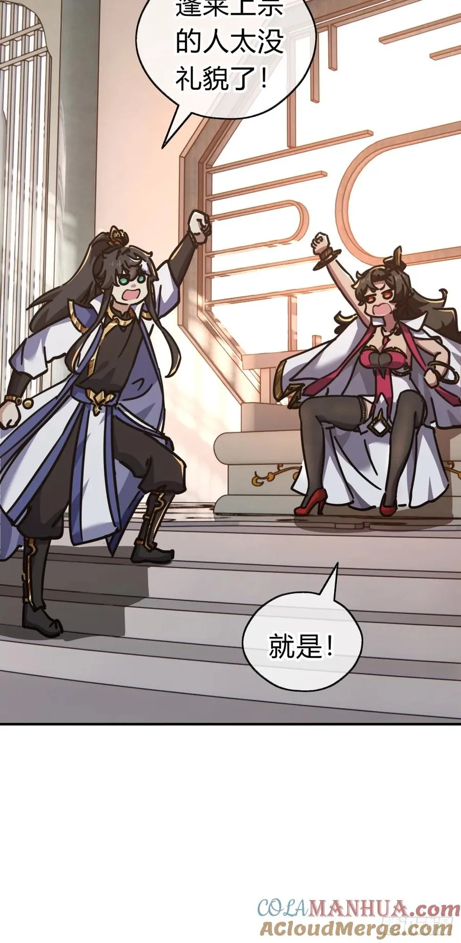 23话 师尊给点钱？ 第10页