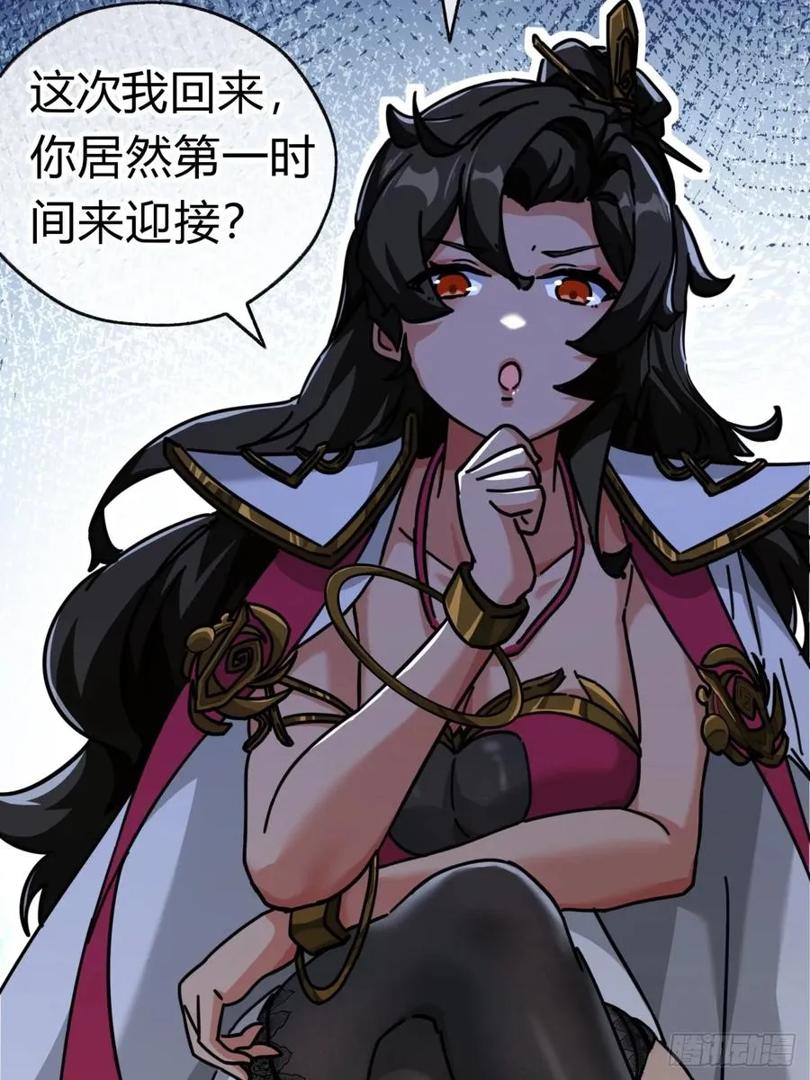 23话 师尊给点钱？ 第14页