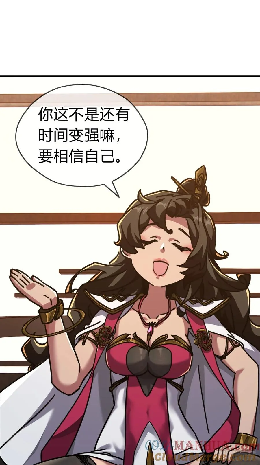 23话 师尊给点钱？ 第22页