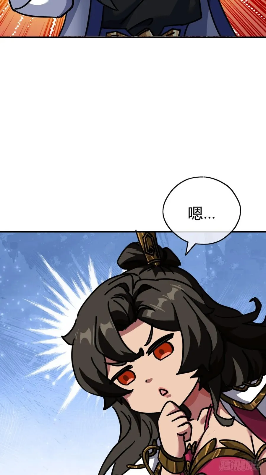 23话 师尊给点钱？ 第41页