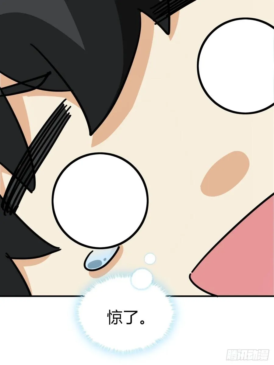 23话 师尊给点钱？ 第56页