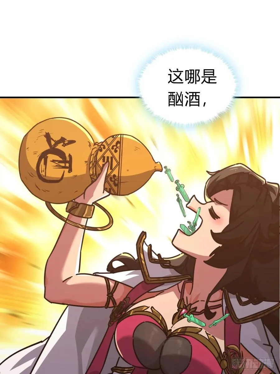 23话 师尊给点钱？ 第57页