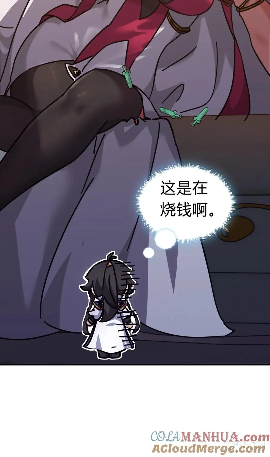 23话 师尊给点钱？ 第58页