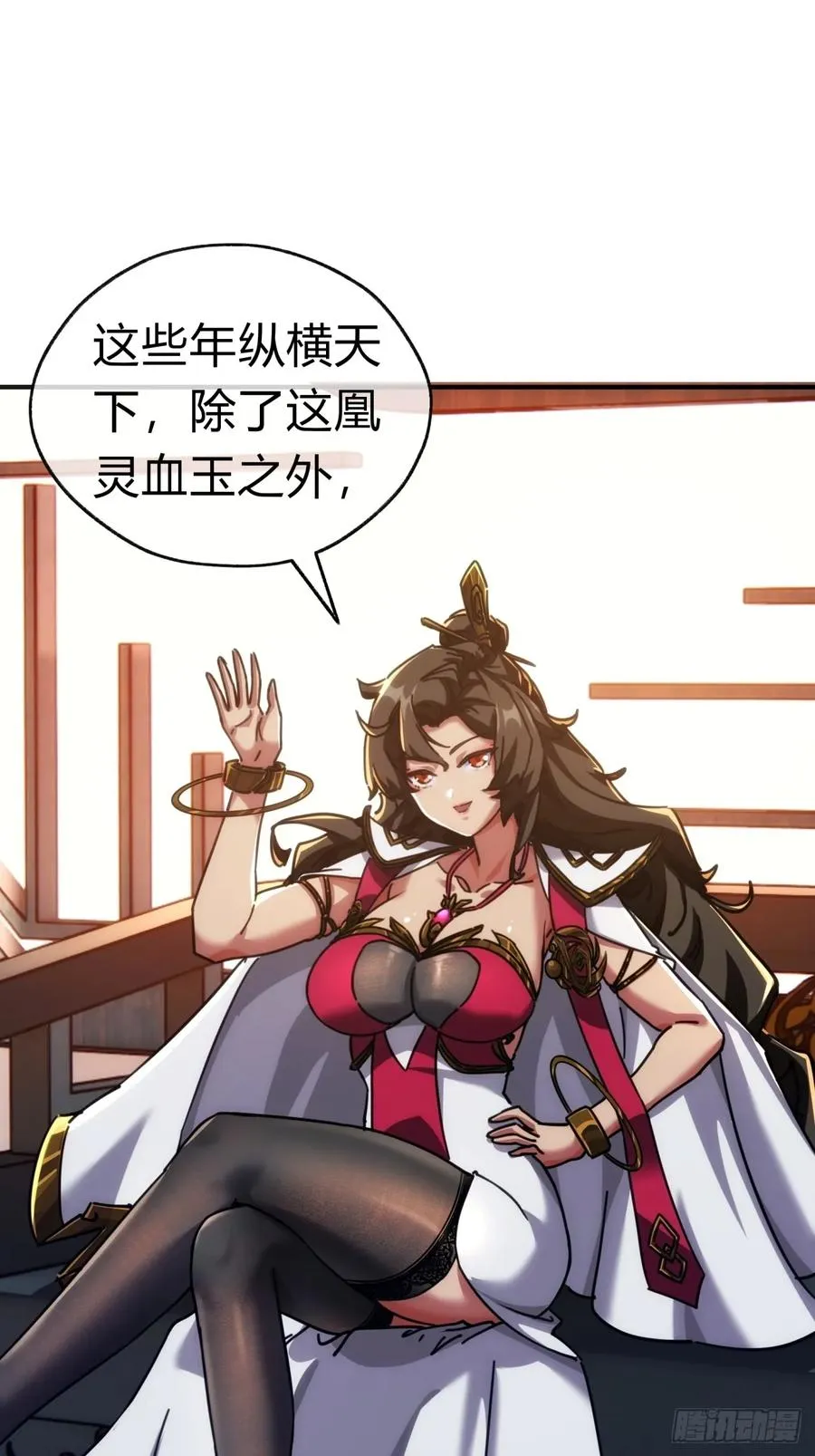 23话 师尊给点钱？ 第60页