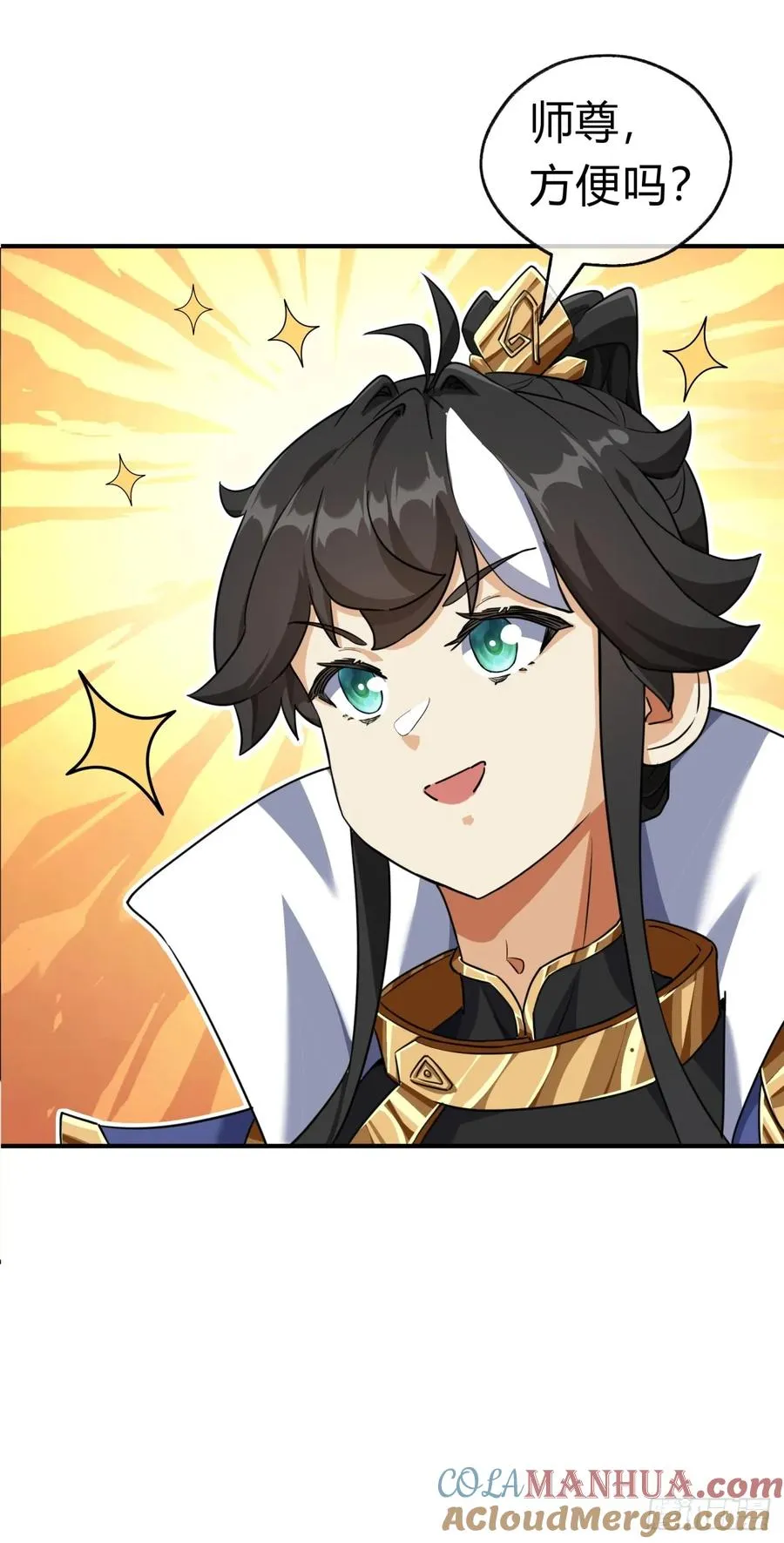 23话 师尊给点钱？ 第64页