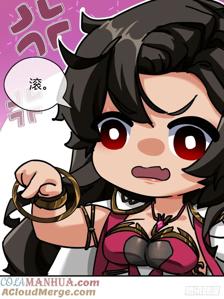23话 师尊给点钱？ 第67页