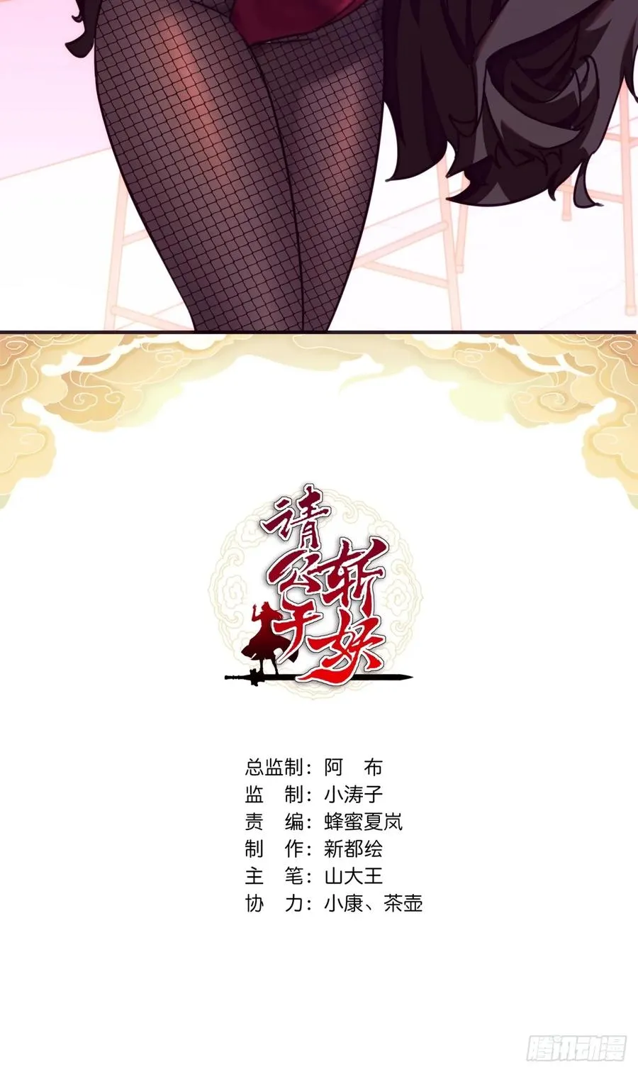 24话 书院有鬼 第2页
