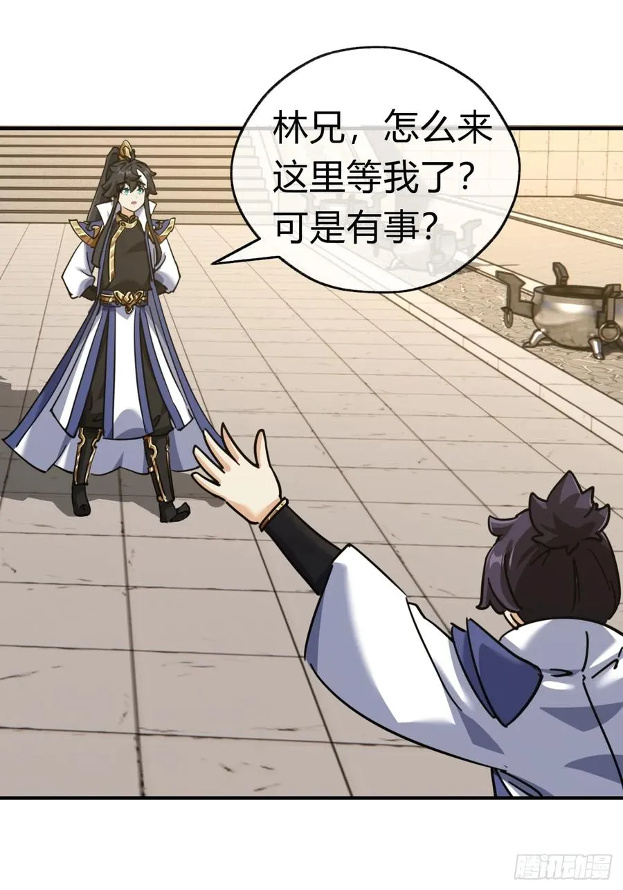 24话 书院有鬼 第3页
