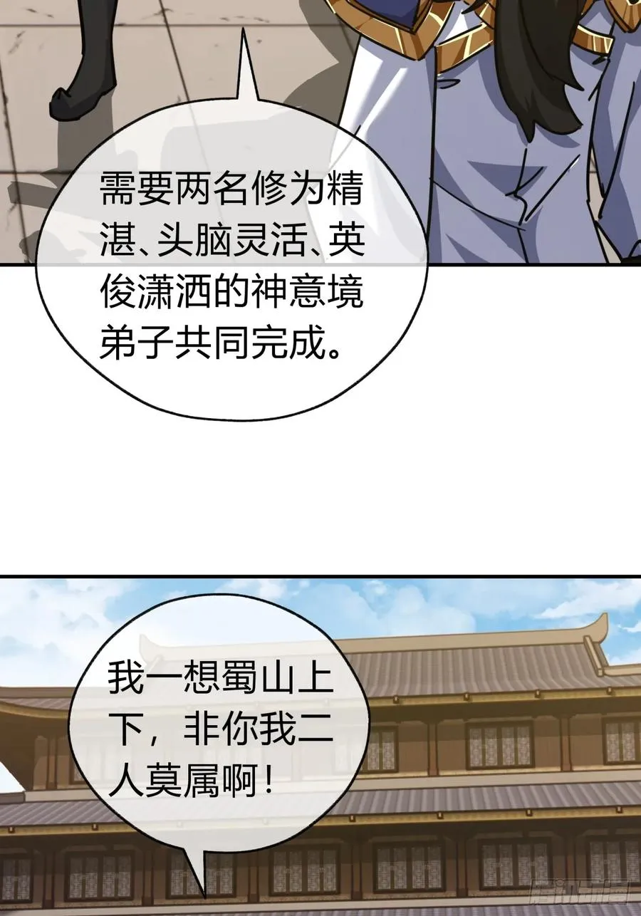 24话 书院有鬼 第5页