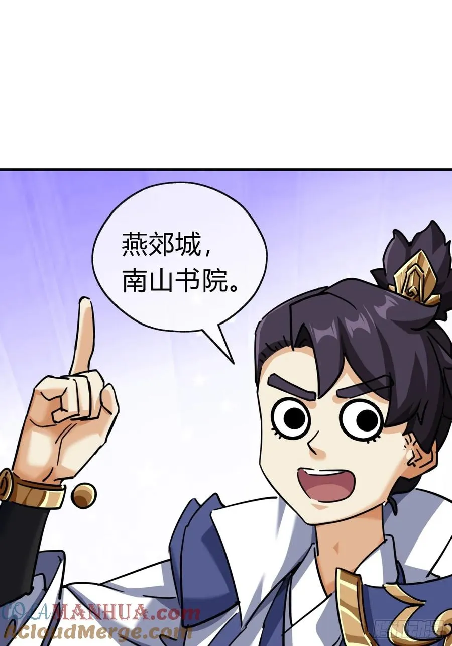 24话 书院有鬼 第7页