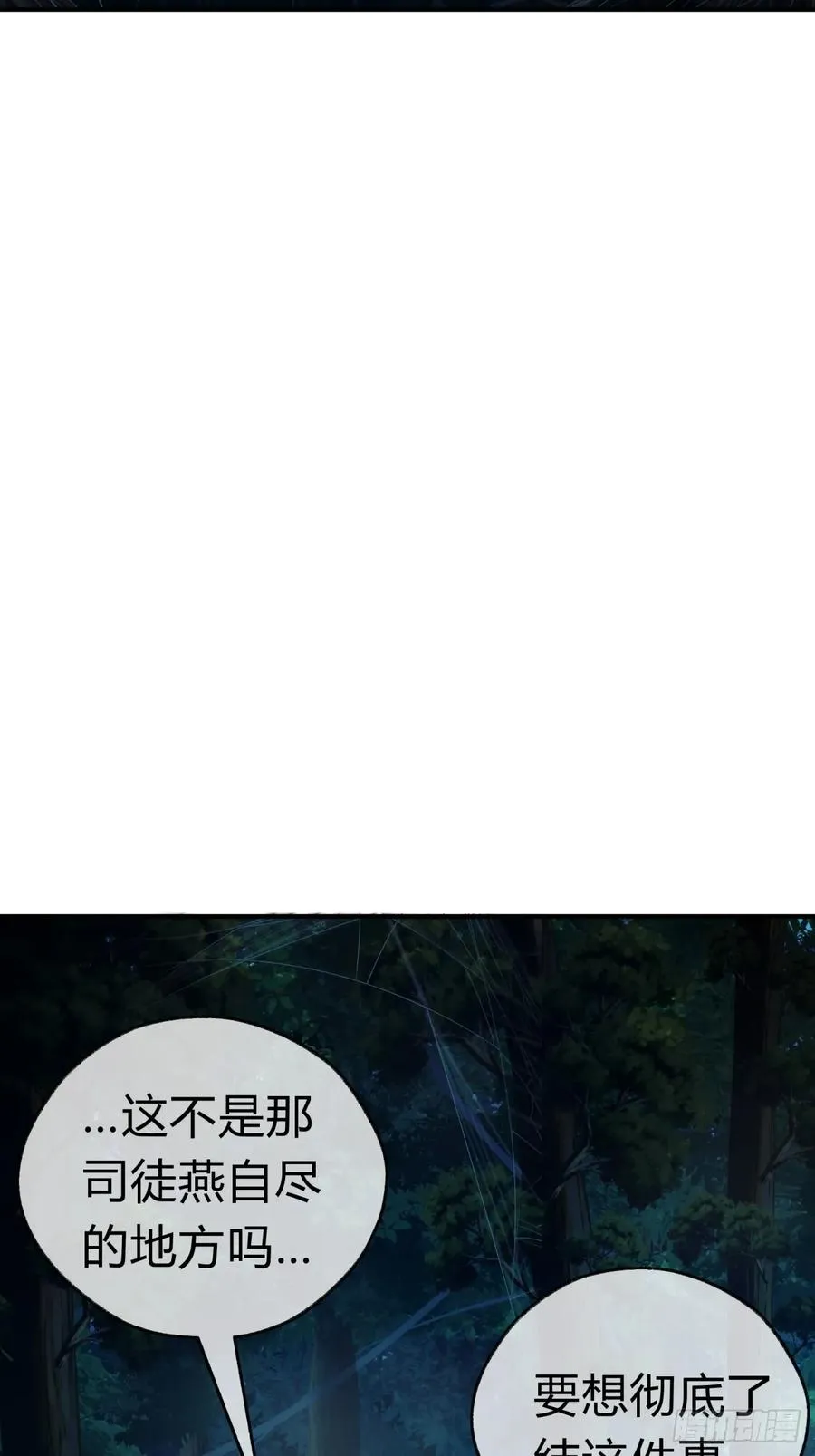 24话 书院有鬼 第14页