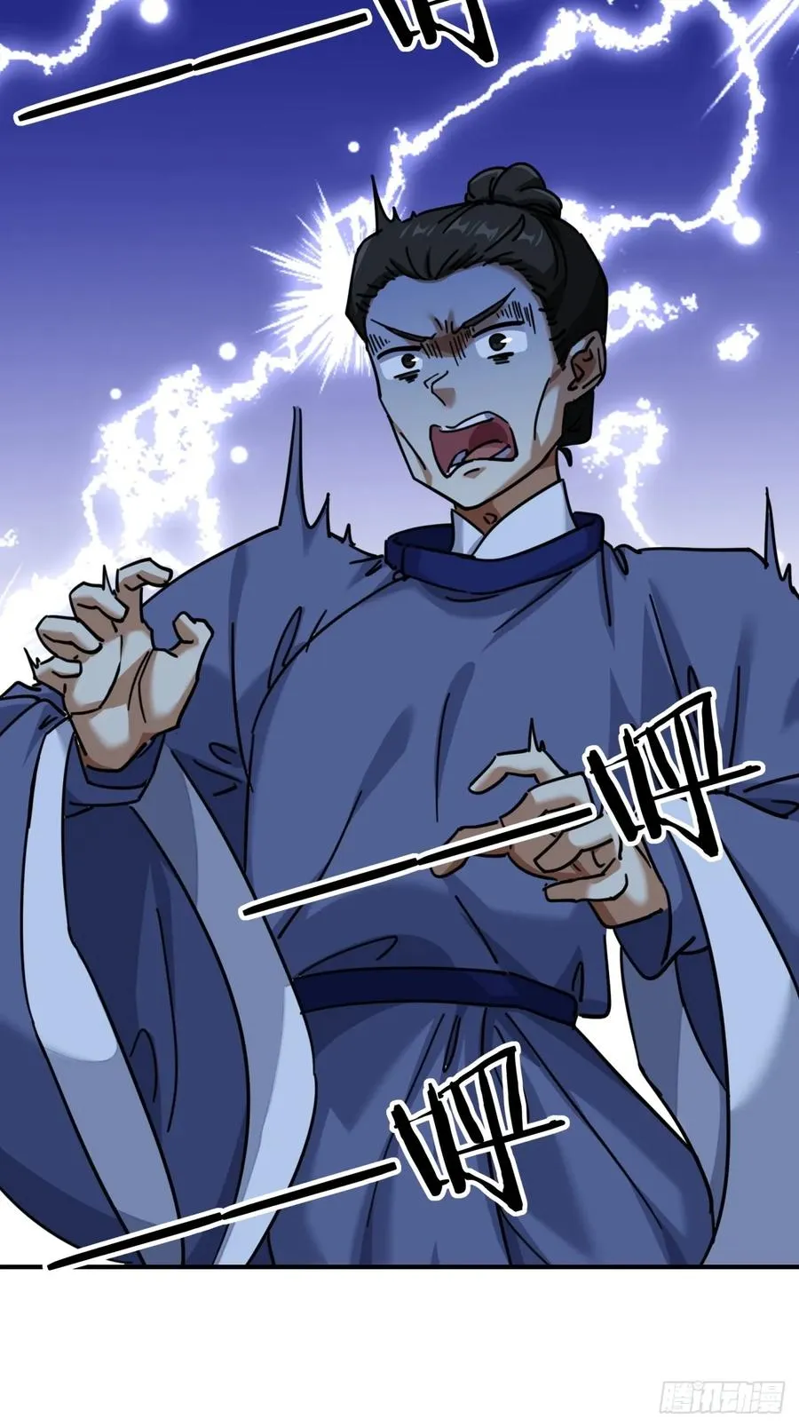 24话 书院有鬼 第17页